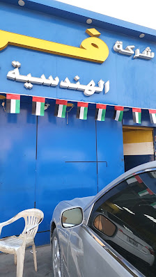 Frame Auto Brakes Rep. Co - Sharjah Branch - Videos