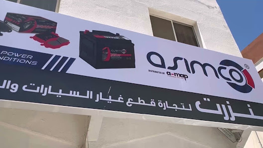 Benzert Car Battery, Oil Change, Tyre change Ajman - By owner