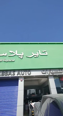 Tyreplus Marwan Abbas Auto - تايربلاس مروان عباس للسيارات - Videos