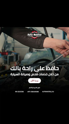 Auto Master Garage - By owner