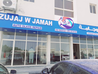 زجاج وجامة تصليح زجاج السيارات - Zujaj W Jamah Auto Glass - Exterior