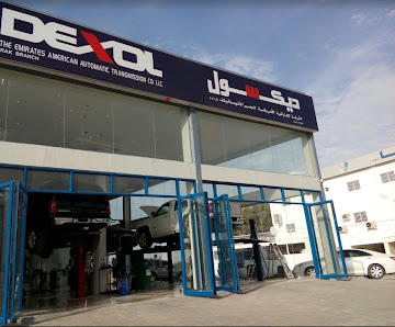 Dexol Ras Al Khaimah ديكسول - Best Automatic Transmission Service | Torque Converter | Valve body | Mobil1 Quick Service - Exterior