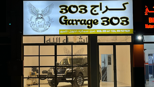 303 Garage