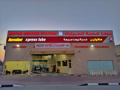 Motor Service Station, Industrial 1, Ajman - By owner
