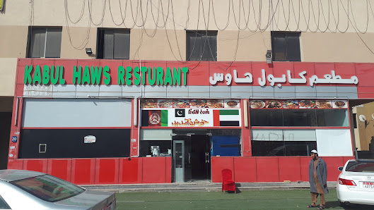Aarya Auto Repair body shop - Exterior