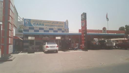 كارس لخدمات السيارات - CARS AUTO SERVICE - By owner