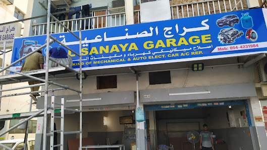 Al Sanaya Garage Ajman - Exterior