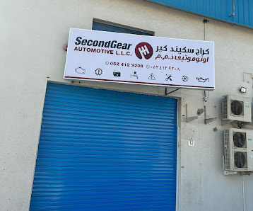 Second Gear Automotive L.L.C - Exterior