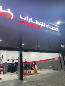 AL HAYAT TYRES &OIL CHANGING - Exterior