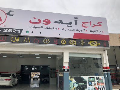 A one garage