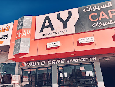 AY Car Wash‎ & Car Care - اي وي غسيل السيارات والعناية بالسيارات
