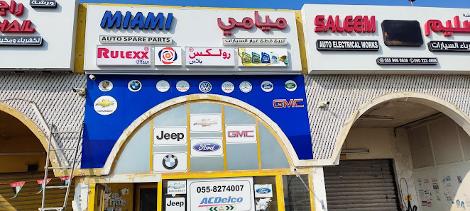 Raja Sohail Auto Workshop - Exterior