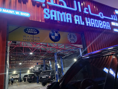 Range Rover Repair Sharjah UAE - Sama Al Hadbaa مركز خدمة رينج روفر الشارقة - سما الحدباء - Exterior