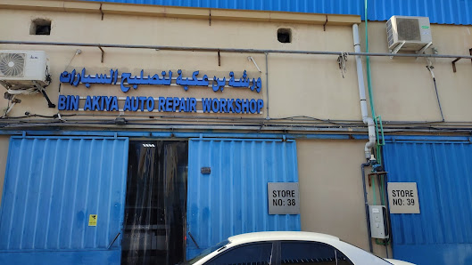 Bin Akiya Auto Workshop - Exterior