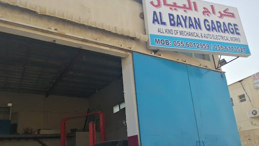 AL BAYAN GARAGE - Exterior