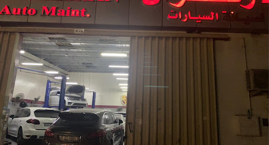 Al Azharan Auto Maintenance - كاراج الأزهران - قطع بورش - Exterior