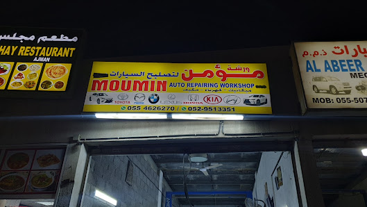 Moumin Auto Repairing Workshop - Exterior