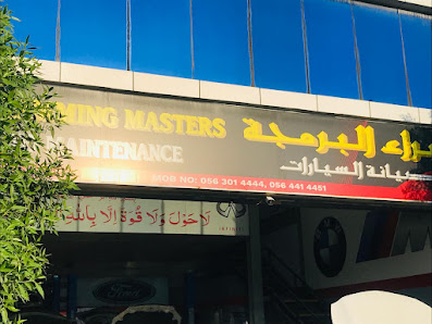 ������ ������� ������� ����� ������ Programming Masters Auto Maintenance - Exterior