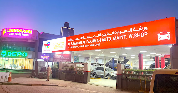 Al Sayarah Al Fakhmah Auto Maint Workshop - Exterior