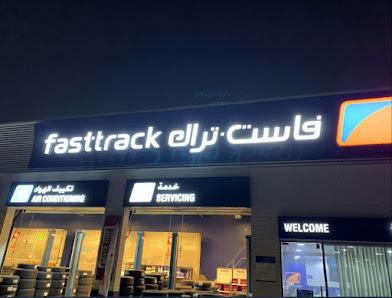 Fasttrack Emarat Ajman Shamil - Exterior