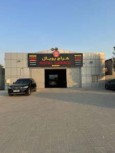 ROYAL GARAGE كراج رويال - Exterior