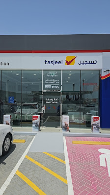 Tasjeel تسجيل - MBZ City Fujairah - Exterior