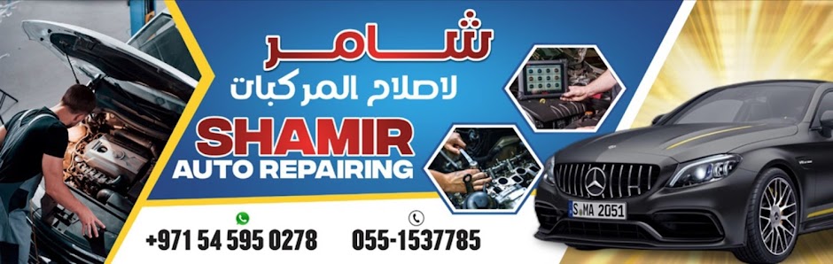 Shamir Auto Repairing - By owner