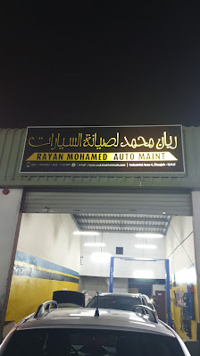 Garage Mechanic Car Repair Rayan Mohamed - ميكانيكي جراج ريان محمد لصيانة السيارات - Exterior