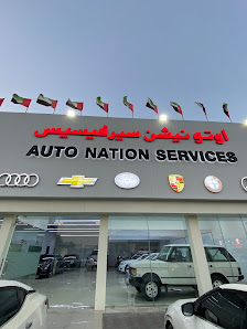 Auto Nation Services - Exterior