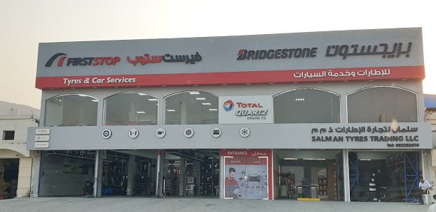 سلمان لتجارة الإطارات salman tyres - Exterior