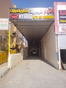 S R Hybrid Auto Repair Workshop - Exterior