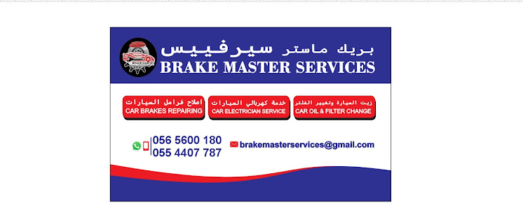 Brake Master Services - By owner