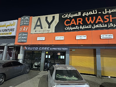 AY Car Wash‎ & Car Care - اي وي غسيل السيارات والعناية بالسيارات - Exterior