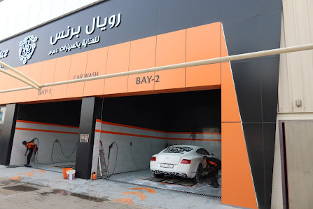 Royal Prince Auto Care - Auto Service and Car Repair Center in Dubai - Exterior