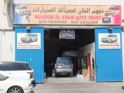 Best Range Rover Services -Nujoom Al khan Auto Maintenance كراج لإصلاح وصيانة السيارات لاند روفر وجاكوار وأوروبا - Exterior