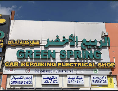 Green Spring Auto Repair Shop