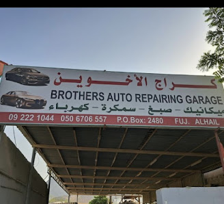 كراج الاخوين لتصليح السيارات - Brothers auto repairing garage - By owner