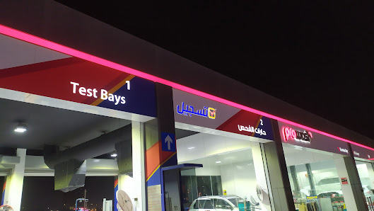 Tasjeel تسجيل - TAS 685 Fujairah - Exterior