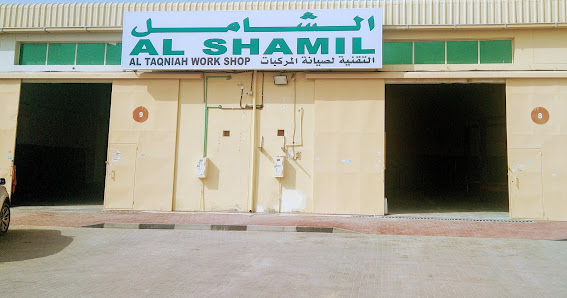 Al Shamil Al Taqniah Auto Workshop LLC - Exterior
