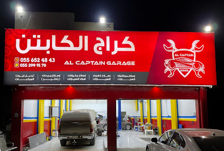 AL CAPTAIN GARAGE