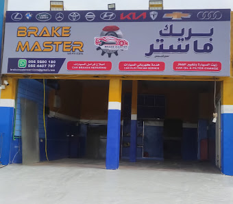 Brake Master Services - Exterior