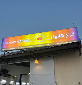 كراج هانوفر عجمان hanover ajman garage - Exterior