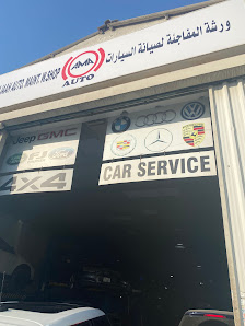 AMA AUTO SHJ Br.- German car workshop Audi, Volkswagen, BMW, JAGUAR, MINI COOPER, DODGE, Porsche, Mercedes Car Garage Sharjah - Exterior