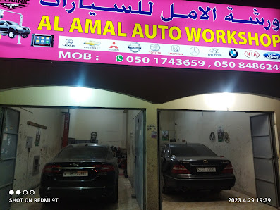 Al Amal Auto workshop - Exterior