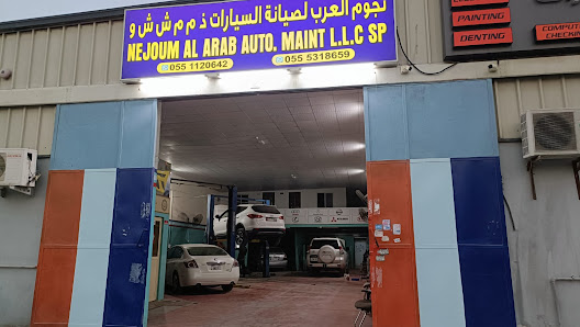 NEJOUM AL ARAB AUTO MAINTAINENCE - Exterior